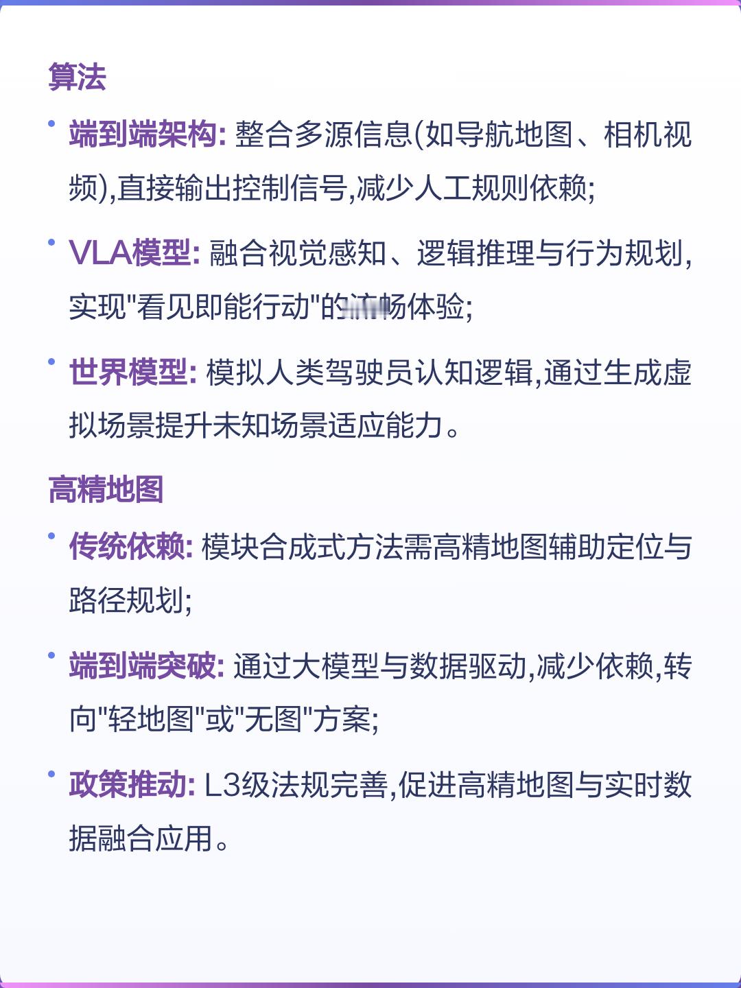 问界M6冰雪测试曝光 智能驾驶技术靠传感器阵加算法矩阵实现车辆自己决策，本质是把