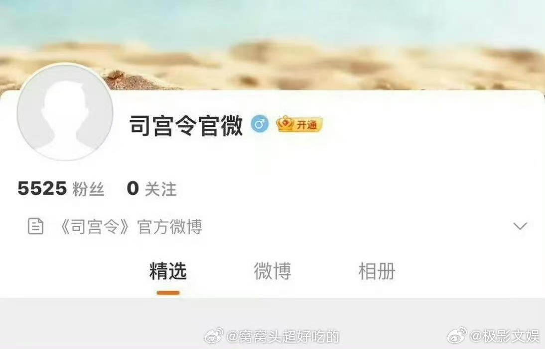 司宫令开通官微了丁禹兮宋祖儿司宫令开通官微了司宫令开通官微了，期待，哇哇哇 