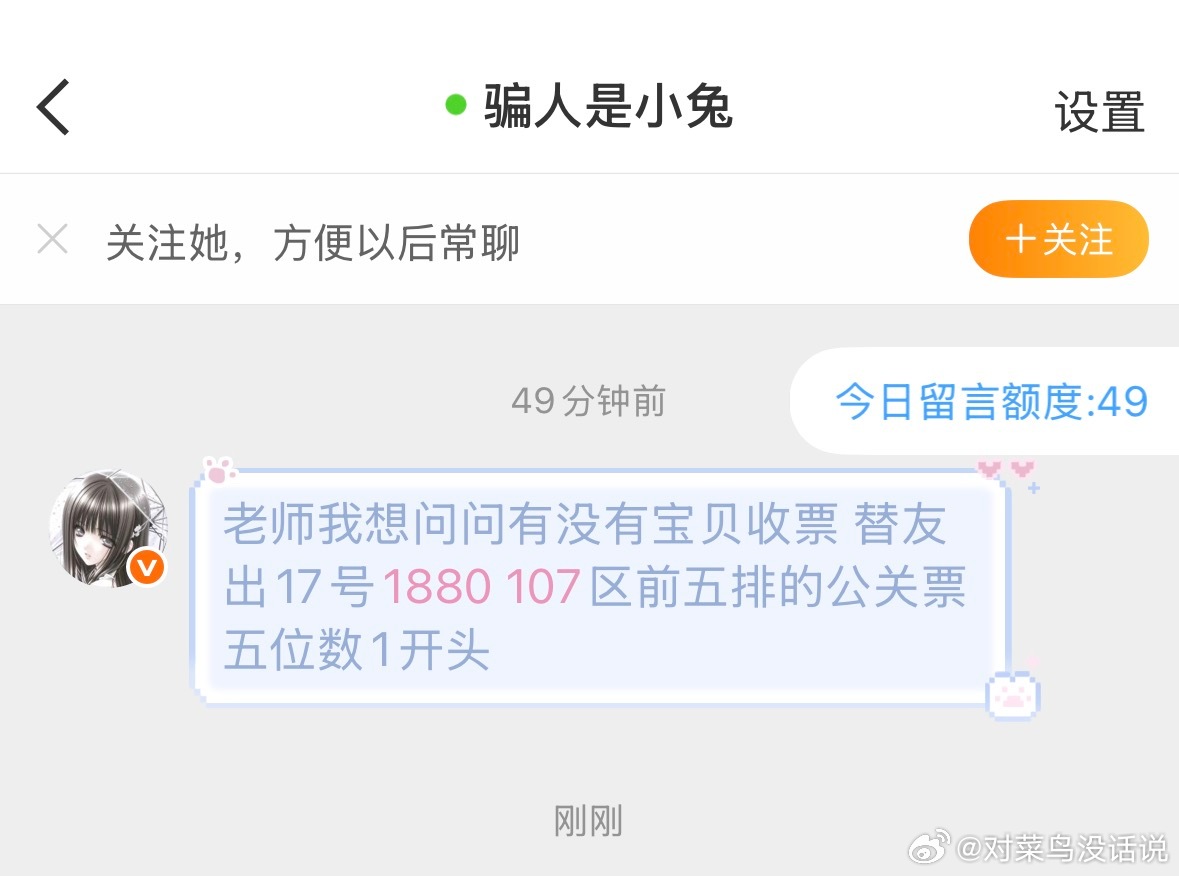 【出🎫】17号 1880 五位数1字开头 公关🎫 【无】 