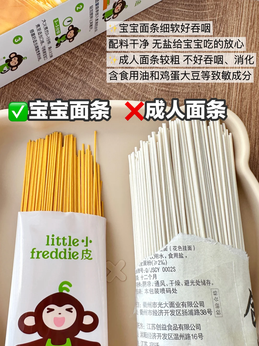 双十一必囤的宝宝面条！好吃到光盘！