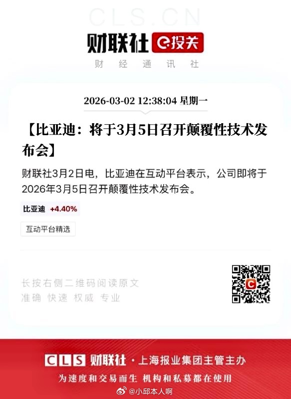 2026年开年，国内新能源汽车市场竞争格局逐渐明朗，根据各车企及上市公司公开数据