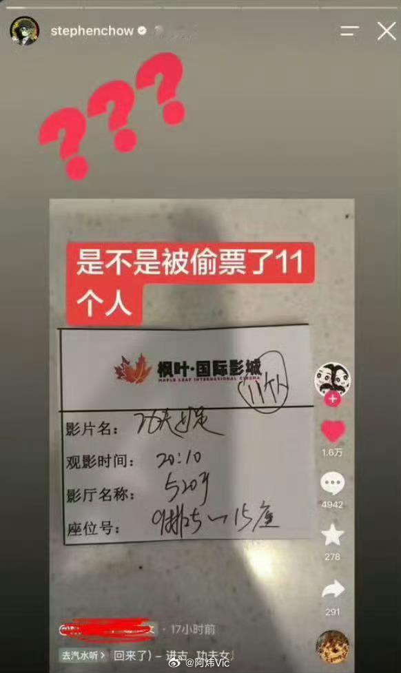 【周星驰3个问号回应被偷票房】近日，《功夫女足》上映四天票房破8亿，票房一骑绝尘