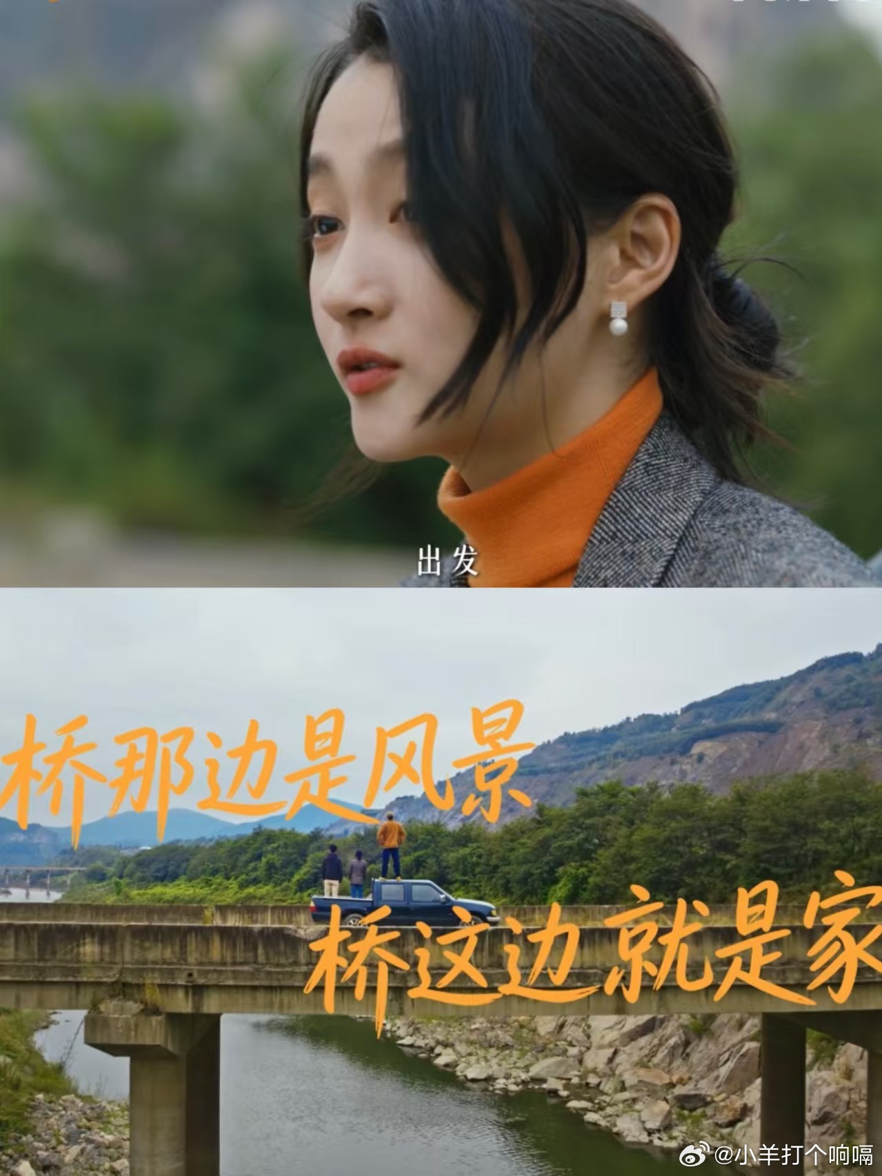 岁月有情时身在远方心有归途他们哭过笑过，也和我们一样跌跌撞撞地长大。但走得再远，