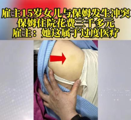 重庆，55岁保姆因为说话声音有点大，雇主15岁的女儿觉得影响自己吃饭，便骂骂咧咧