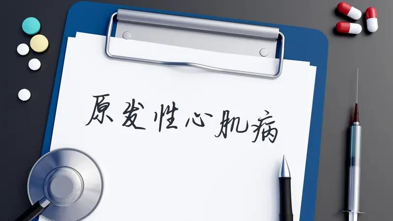 成都高温天气下，保护心脏很重要。7月5日，成都多部门发布缺血性心脏病高温风险提示