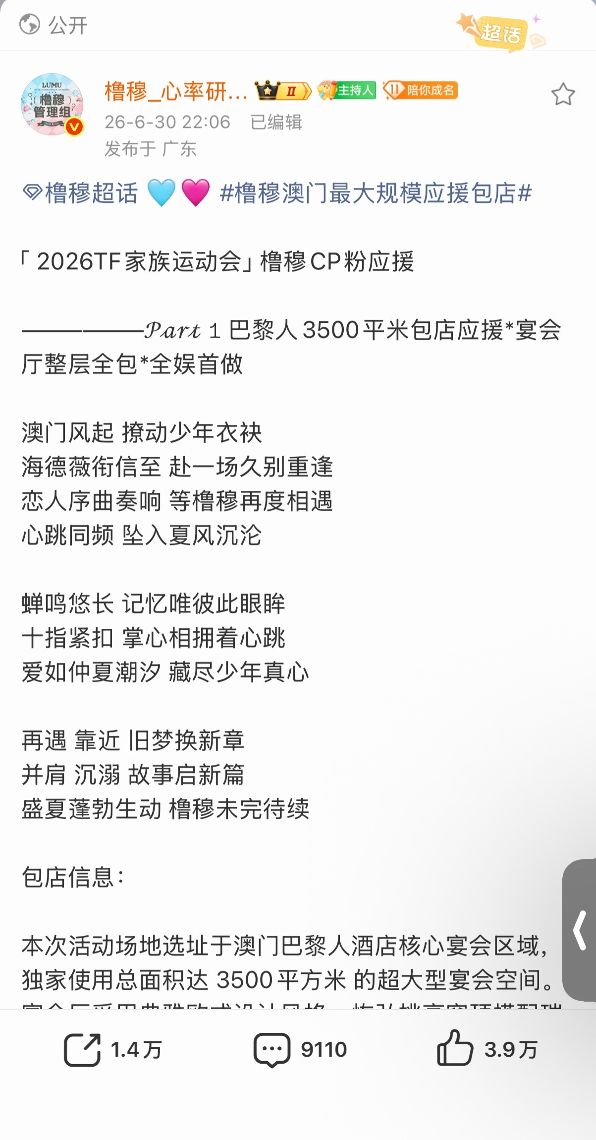 400vs3500不讲不讲 