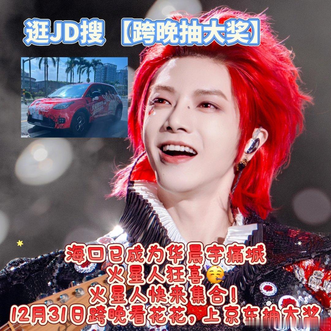 海口偶遇华晨宇痛车咱在海口街头被花花痛车狠狠拿捏住了，这火星魅力谁能抵挡，12.