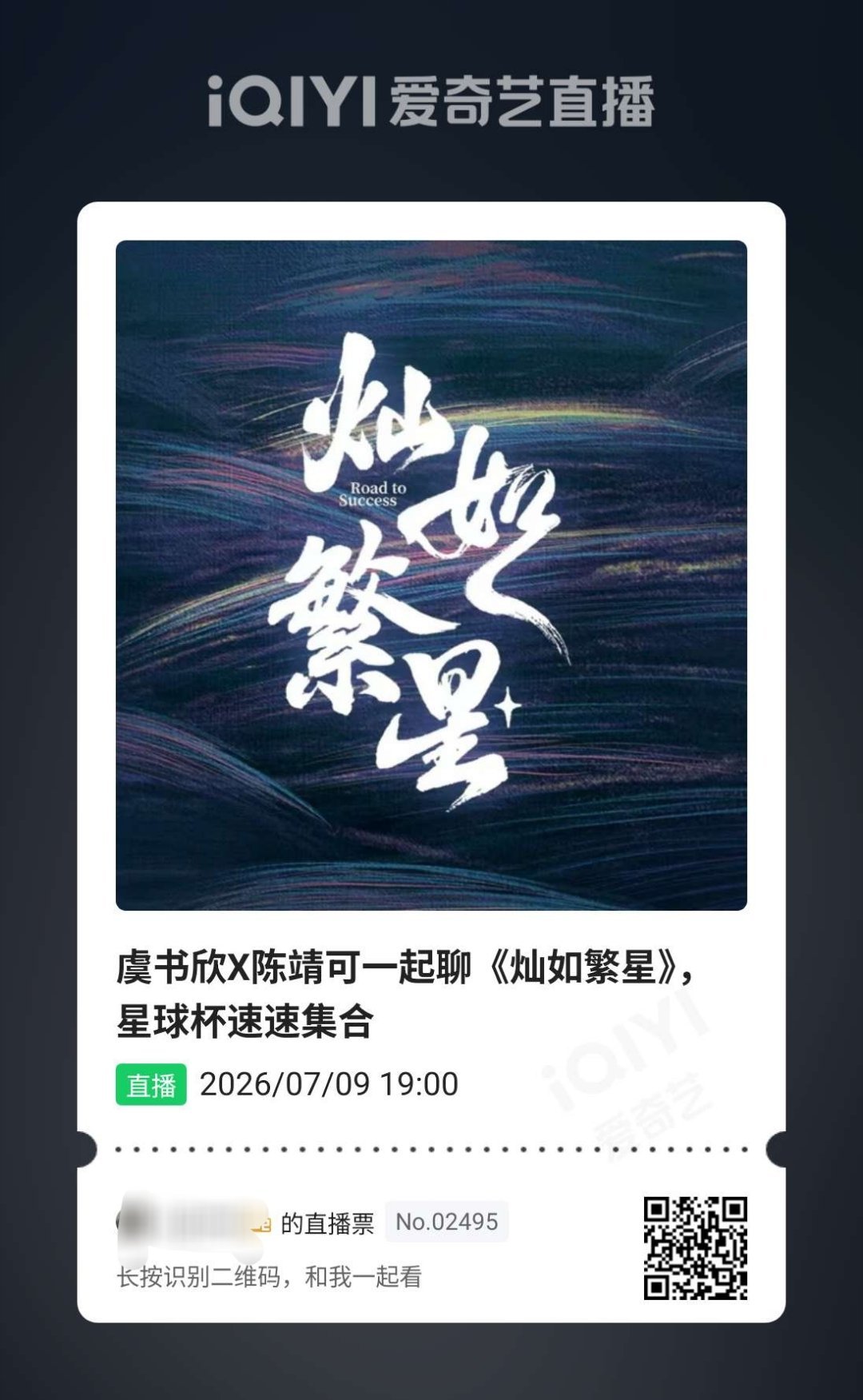 ⏰ 0709 19点见 来预约