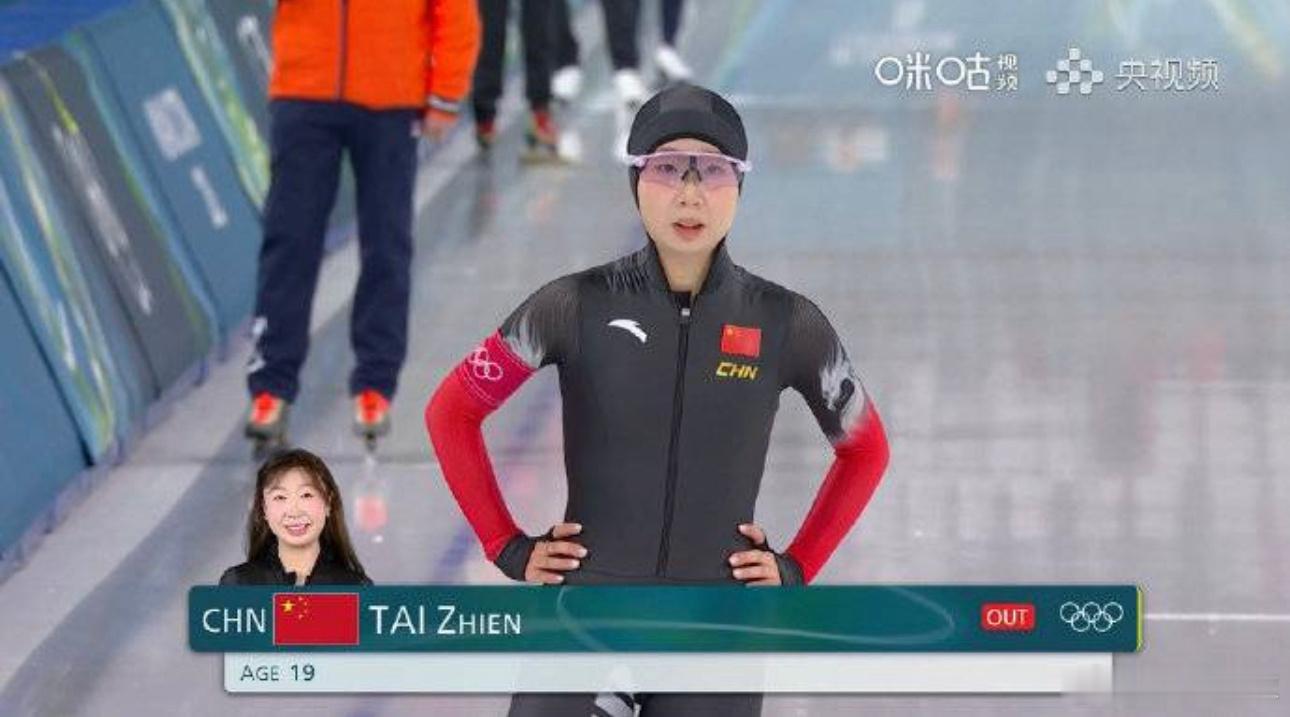 2月12日讯 米兰冬奥会速度滑冰女子5000米项目，中国19岁选手太智恩第一组出