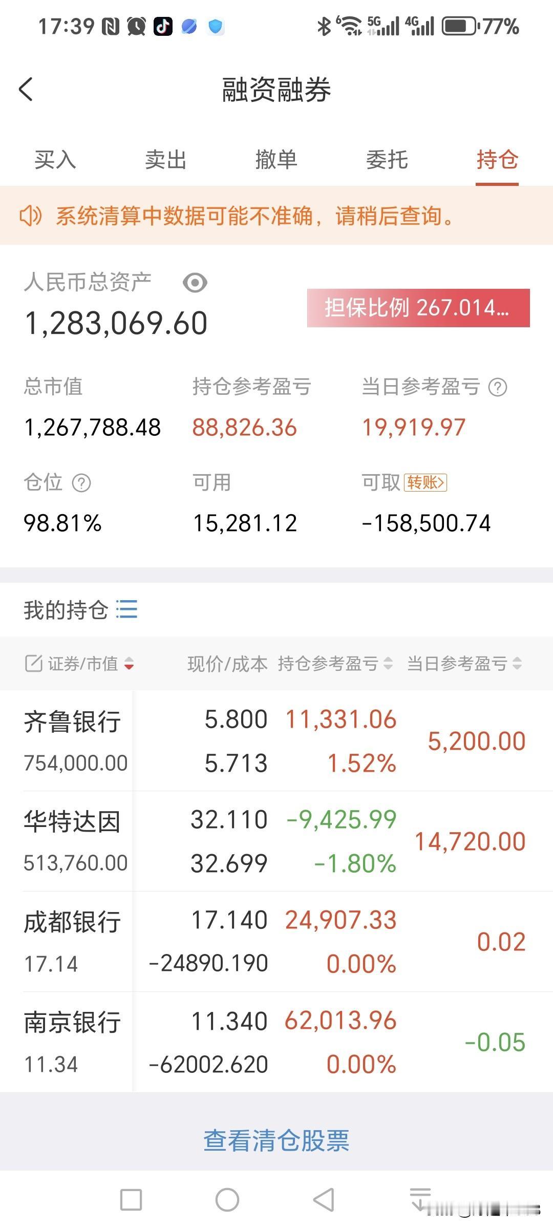 今天A股普涨，但是成交量没有放大，按照笔数看是缩量的，所以只能算超跌反弹，而且大