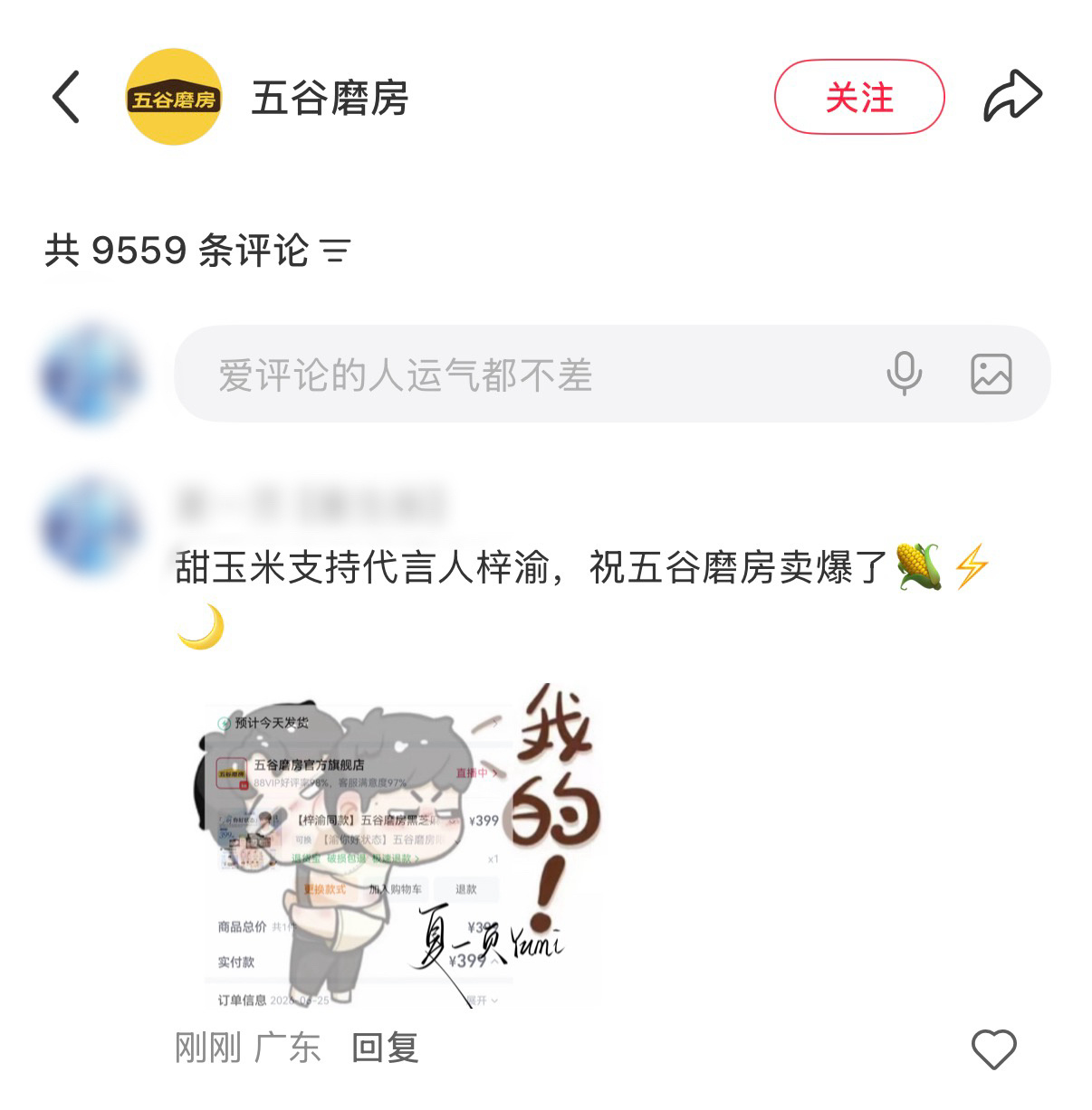 10点我在忙编辑帖子，忘记去tb付款了，谢谢猫球球给我出的一份，让我拥有了月月限