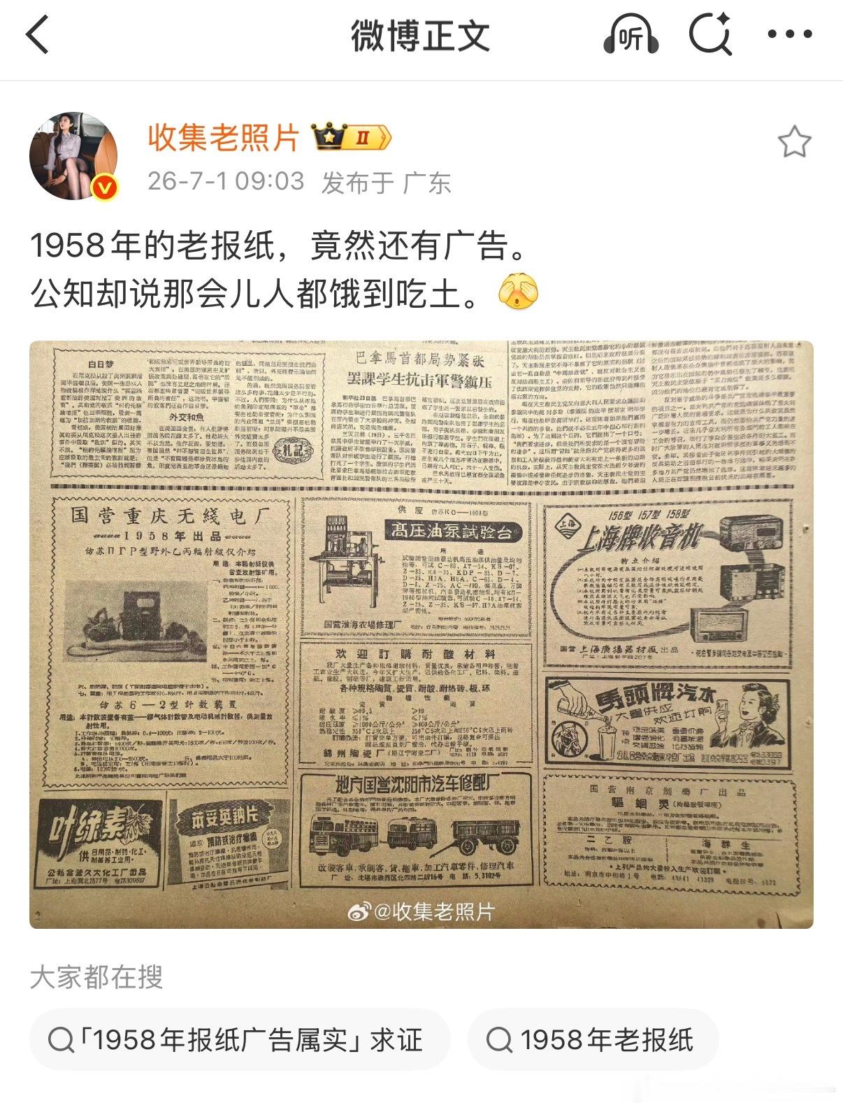 拿主要大城市社会生活跟 全国大多数乡镇农村做对比 是不是一个人有钱，就代表全国都