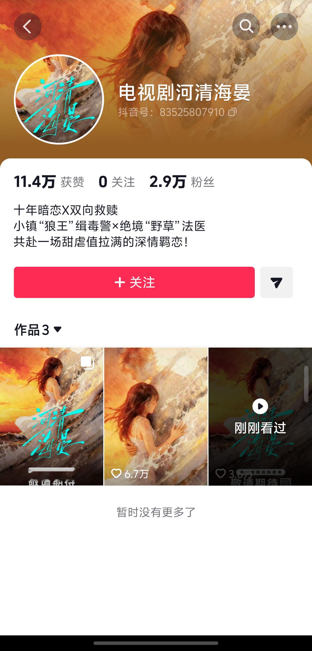 河清海晏居然影视化了这本我记得很短吧 那剧版100%要魔改了 