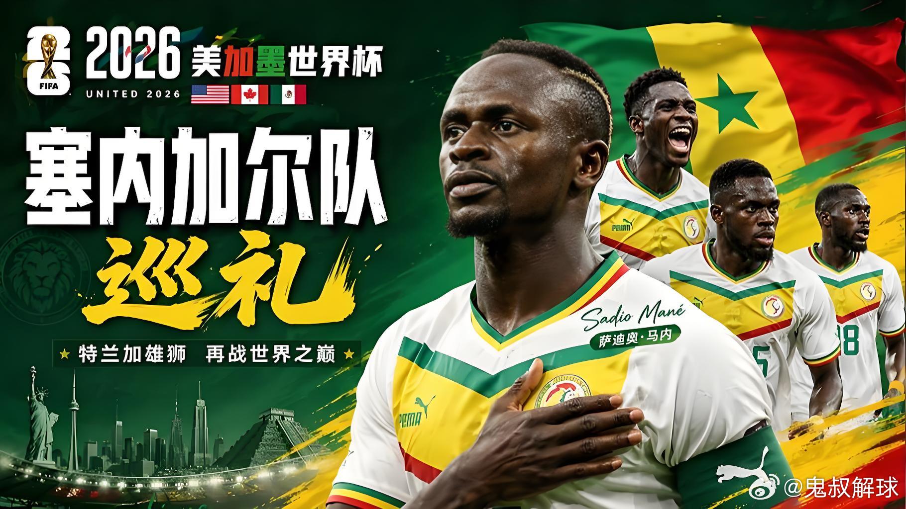 2026年6月27时间03:00  世界杯:挪威Vs法国世界杯:塞内加尔VS伊拉
