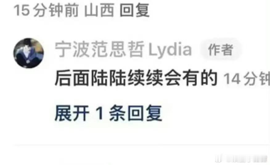 蔡徐坤真的要复出了？范思哲空降。 ​​​