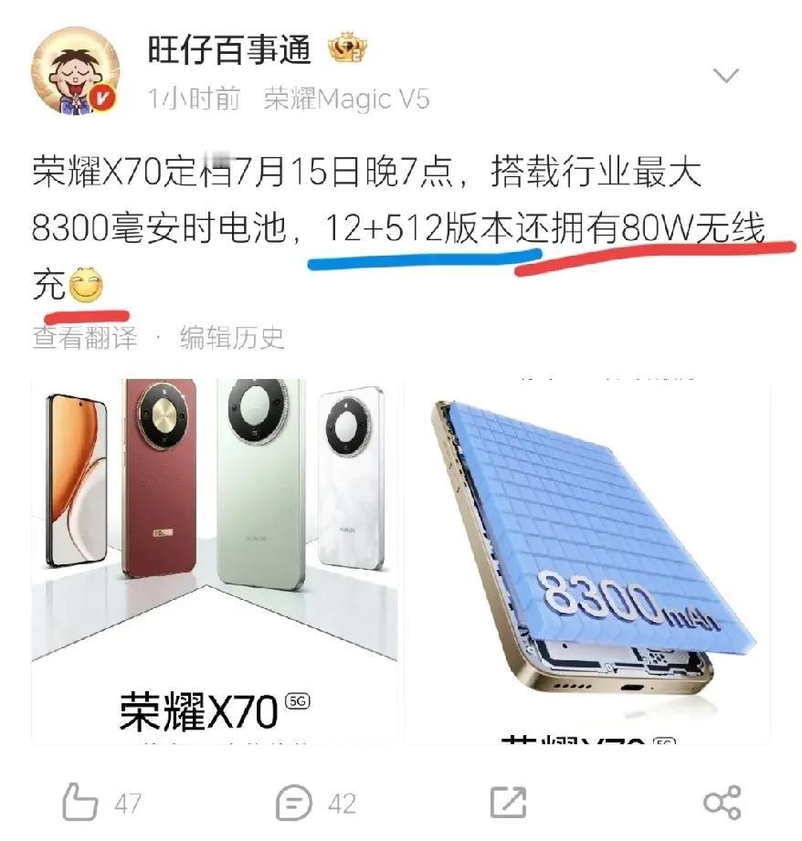 7月15日？这不就一个星期了嘛，荣耀X70续航达到了8300毫安，这续航真够一天