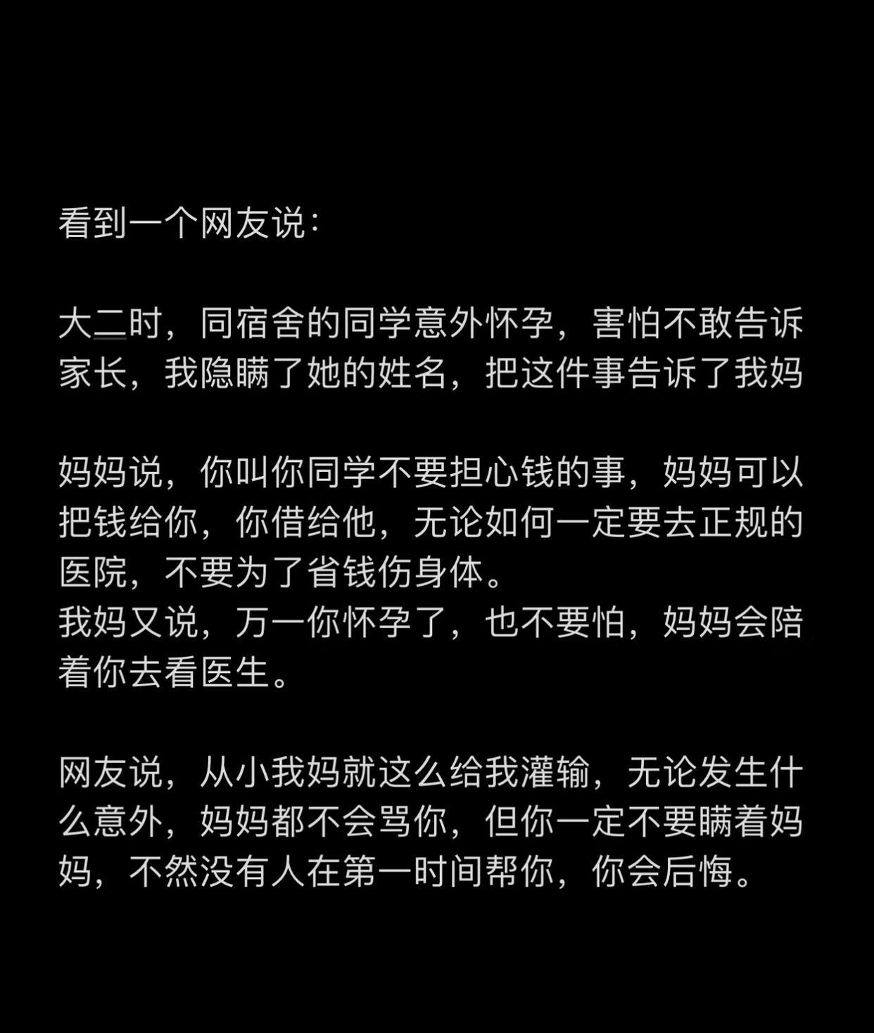 我妈妈从小就教我这个 ​​​