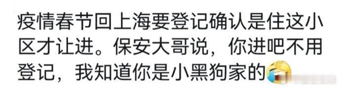 笑死 你永远猜不到狗狗的交际圈到底有多广哈哈哈哈 ！！！ 
