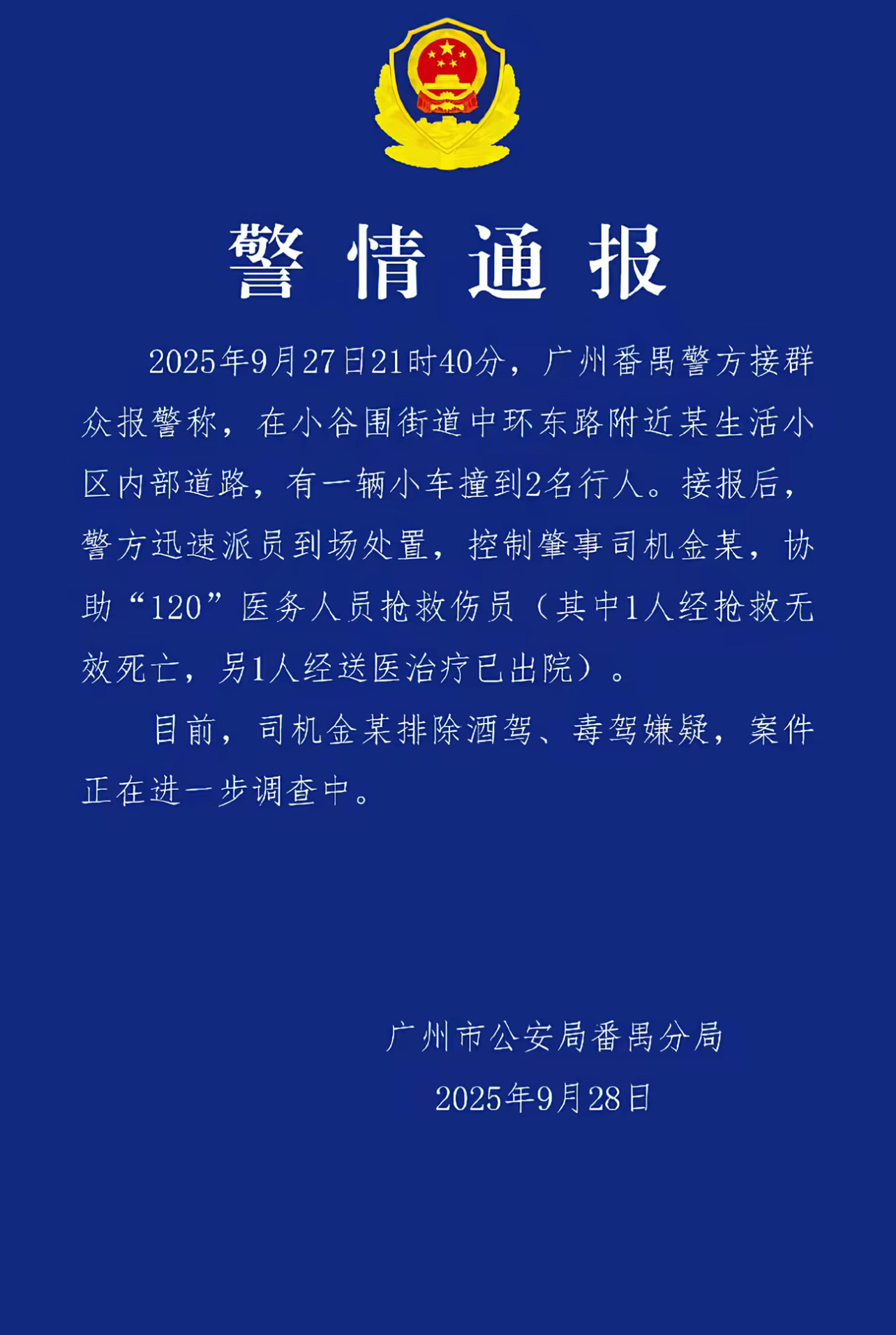 通报里面的某生活小区内部实际上就是该学校的学生宿舍和教师公寓区域，既然是在学校里