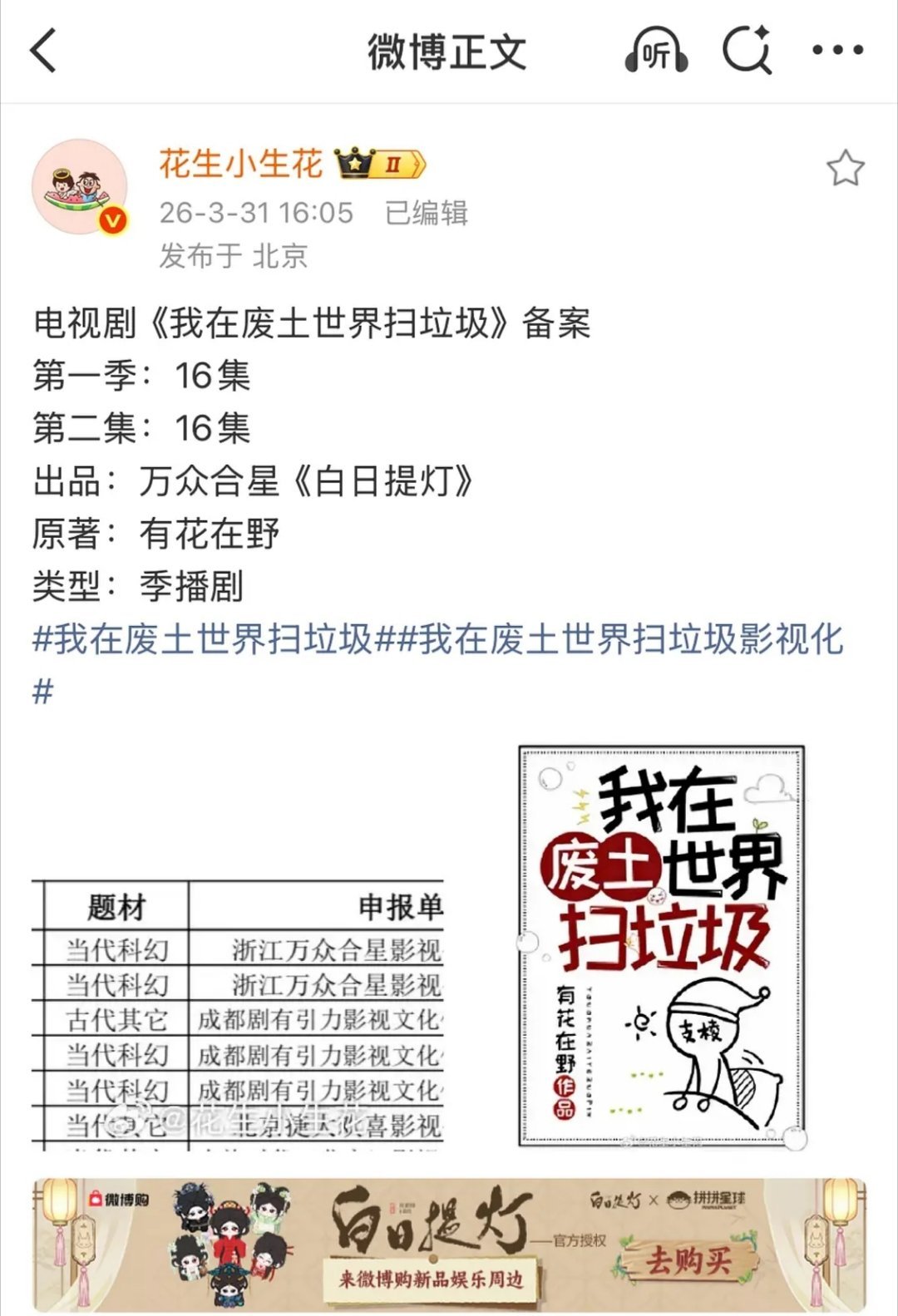 轮到我塌房了，对内娱女频的特效制作完全不抱希望 