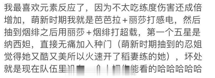 作为原神这个游戏的老手，你现在最想告诫萌新的一件事是什么？#原神# #原神3.7