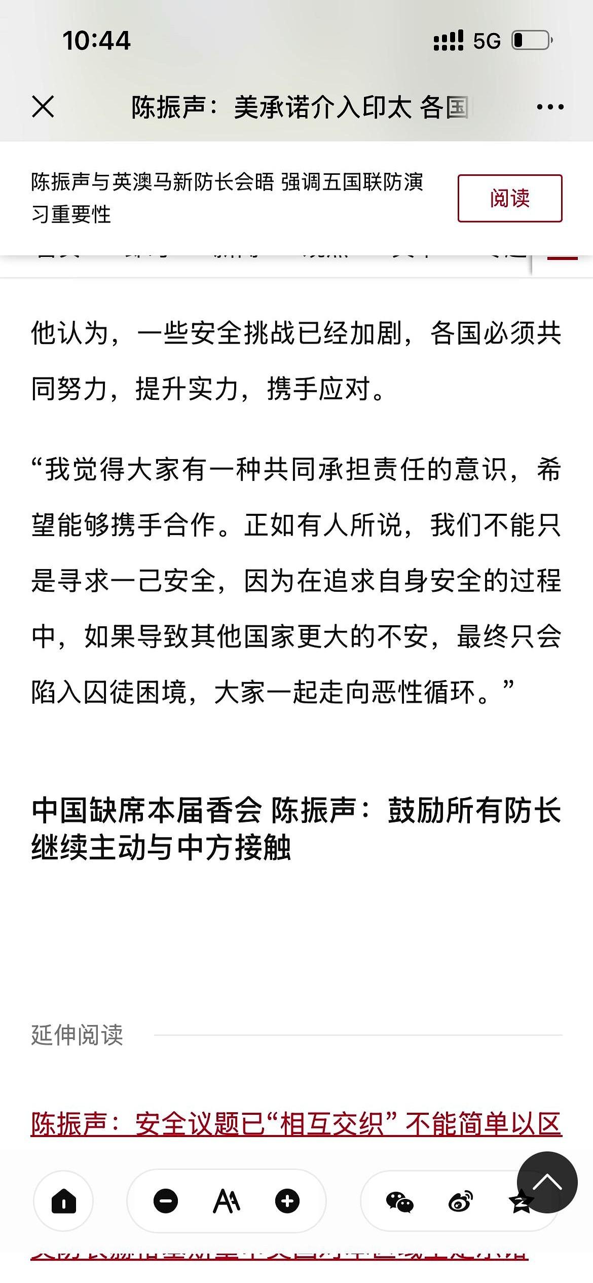 新加坡防长谈美国防长讲话及香会，视角和中国是不一样的。

今年香会来了47个国家