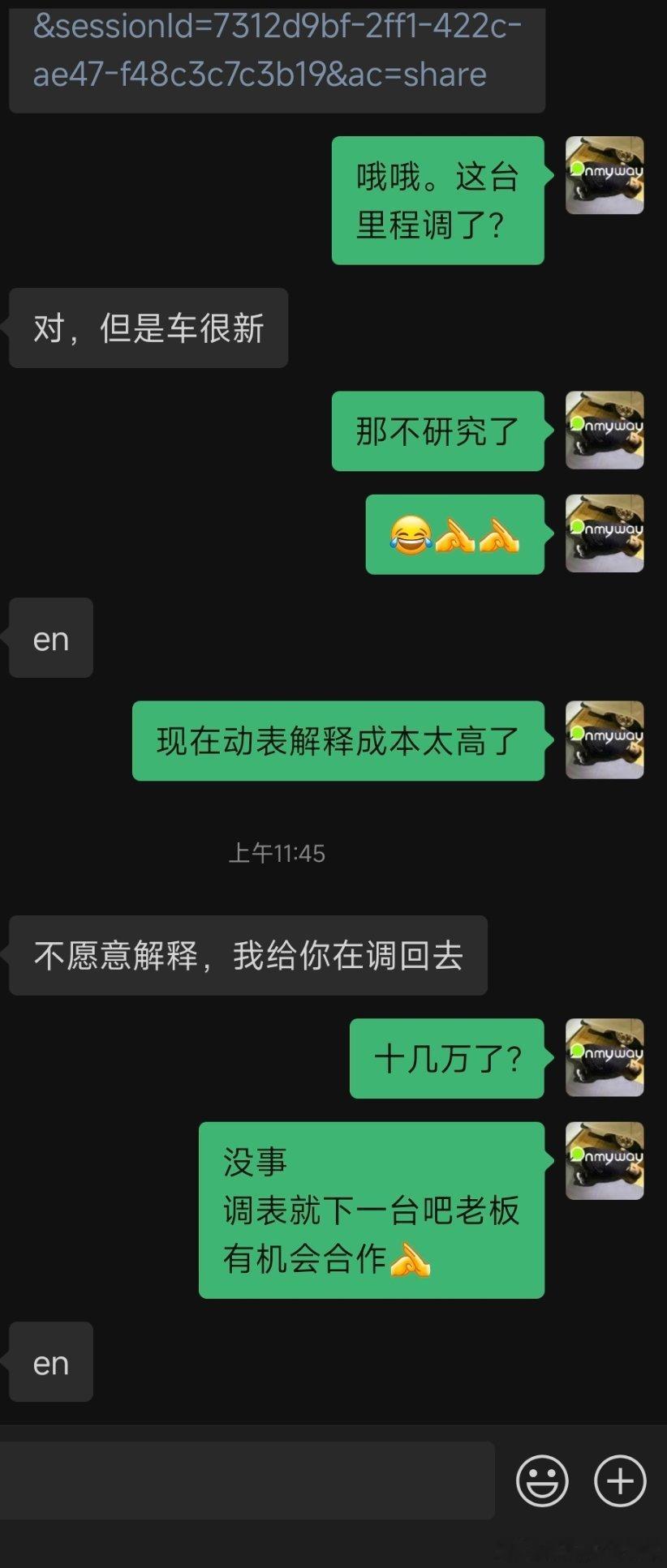 马力玩聚老马在路上 做二手车车况透明是前提且里程是最基础的信任不管是多少公里，都