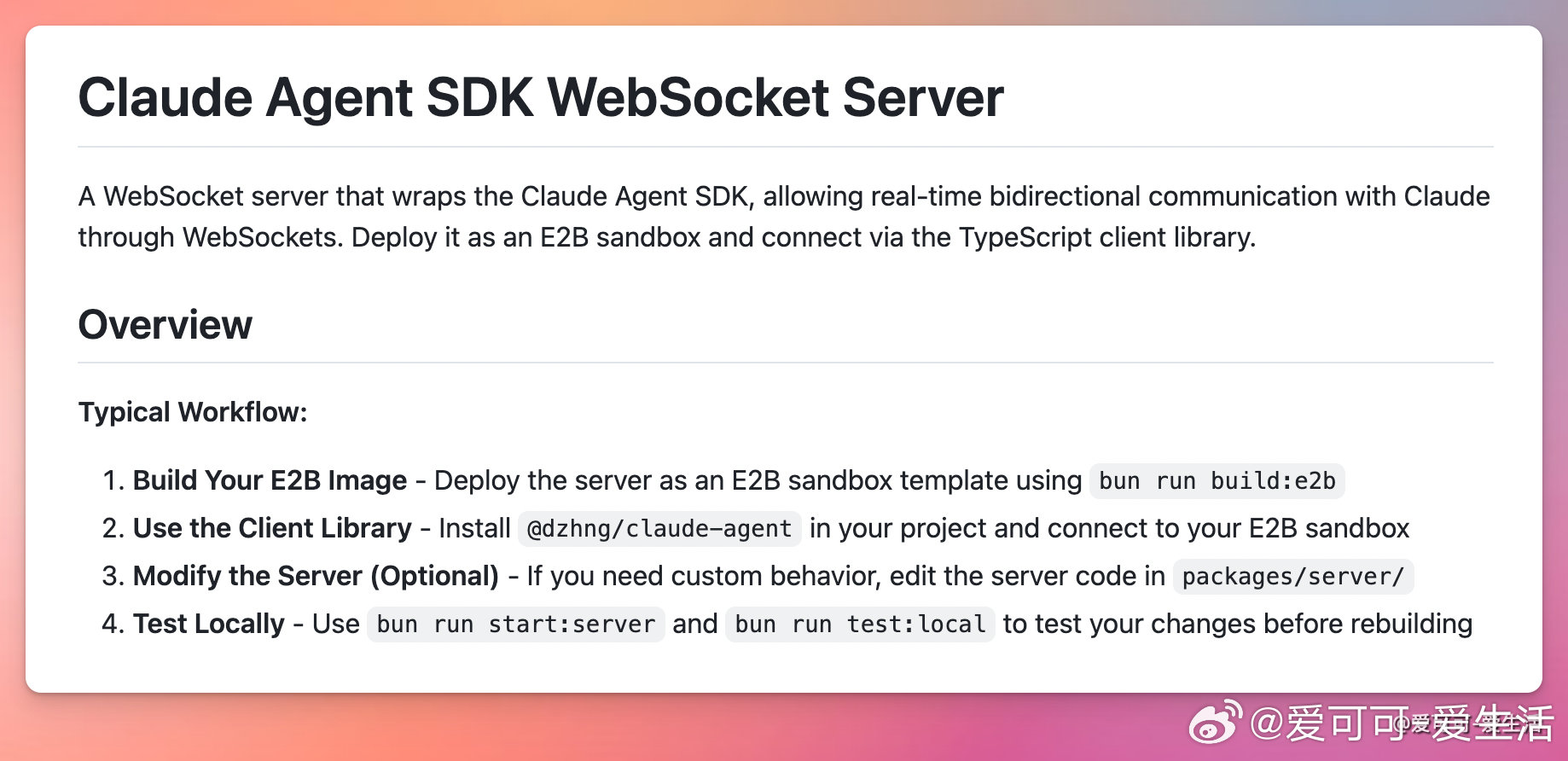 开发者在构建基于Claude Agent的智能对话服务时，常常需要搭建稳定且易用