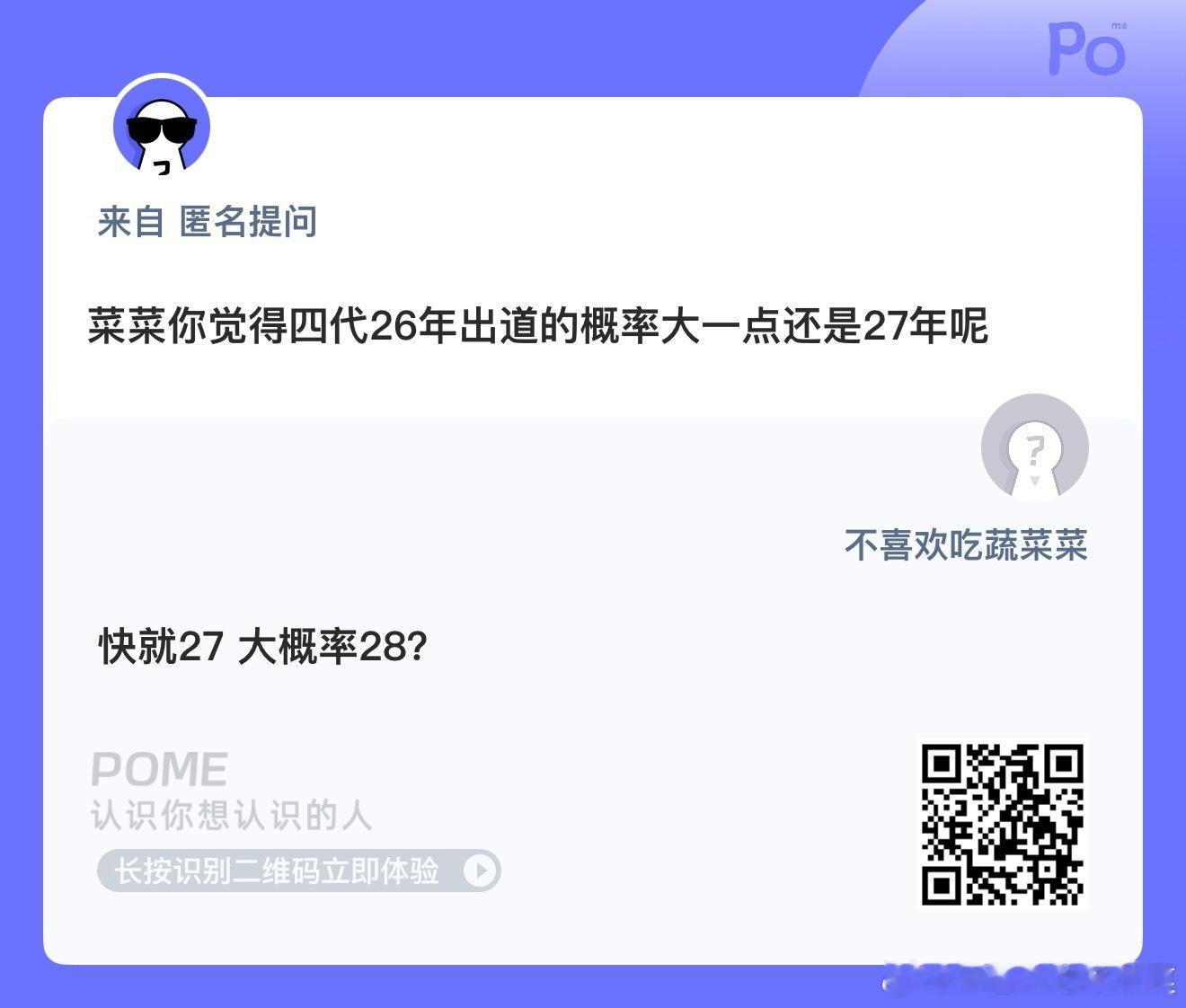 今年是没可能的 