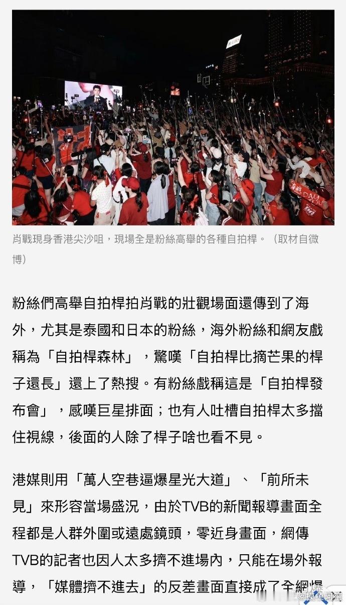 美国最大的中文媒体美媒《世界日报网》报道肖战香港ysl线下活动：《肖战七夕夜打造
