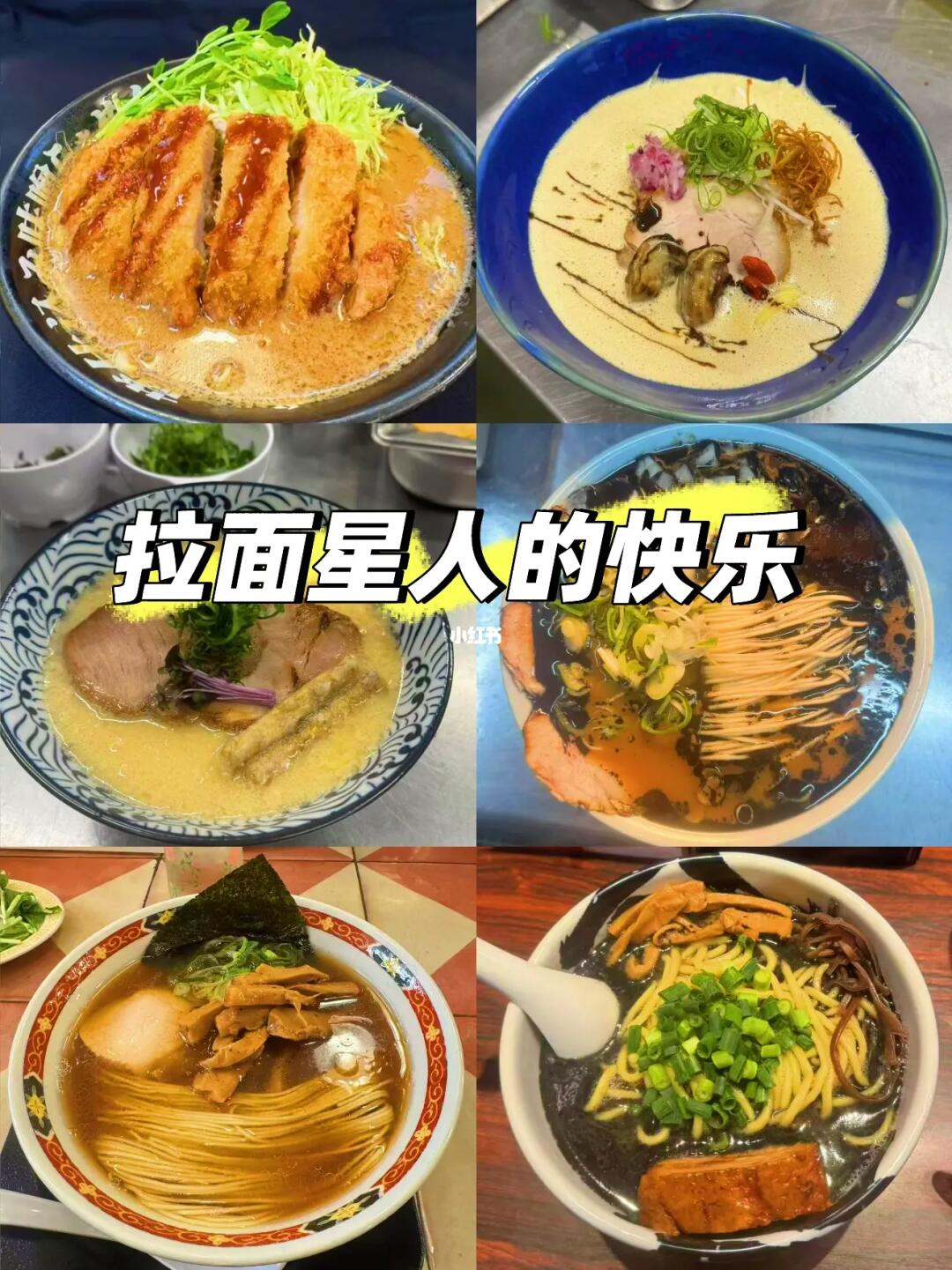 3天get日本拉面大师真传，开店秘籍全公开！