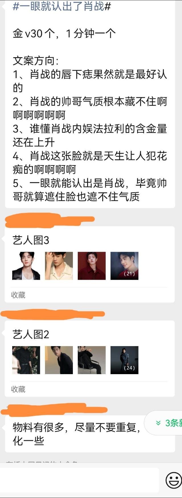 。。。。我还以为是假的，真有这个ct啊一眼就认出了肖战 ​​​