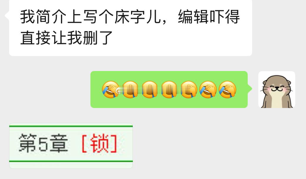 刚刚向好基友性别不明的网文作者同学咨询一下网文写作审核几乎避免任何黄暴文字的出现
