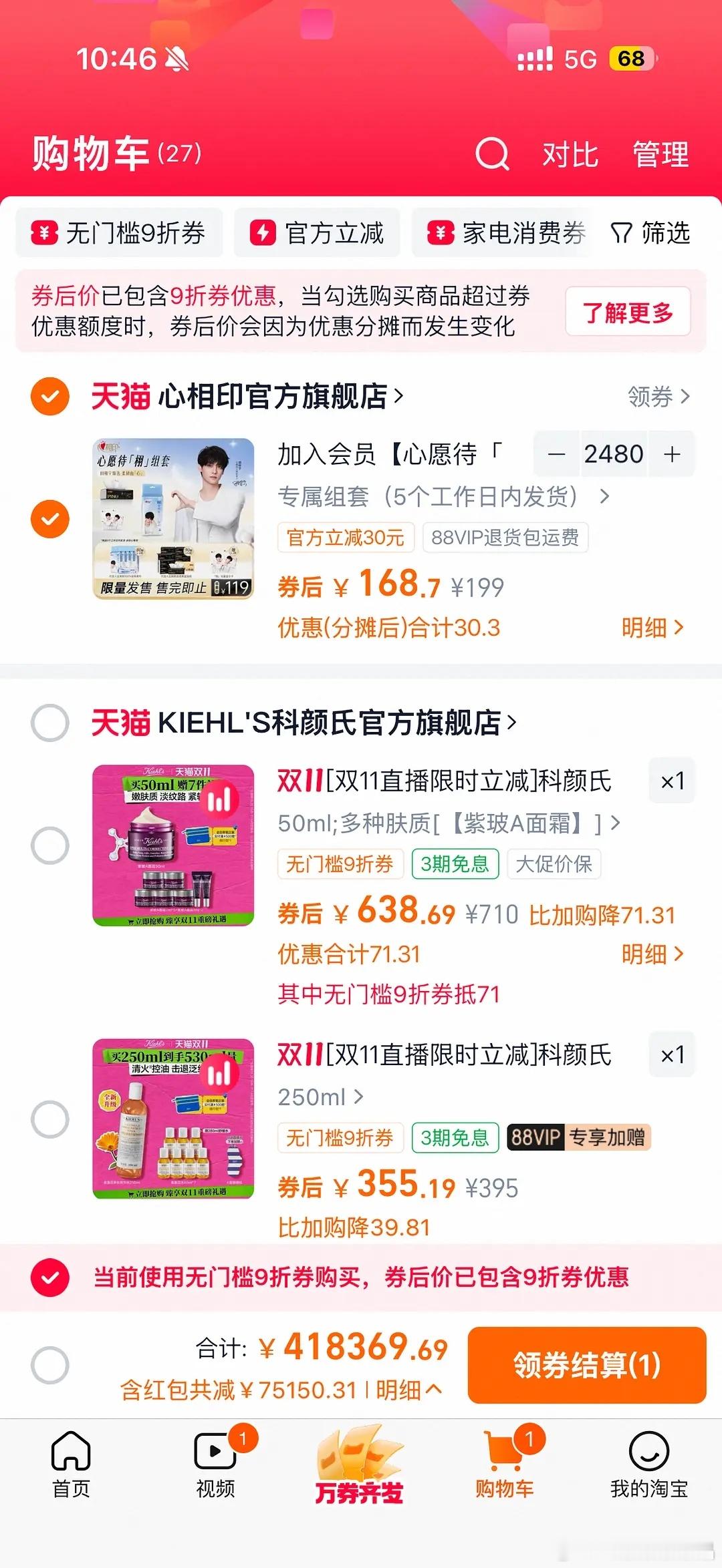 策太子拥有二十四万超like但是秒切不了2w套sw开售一个半小时还剩两千多，截止