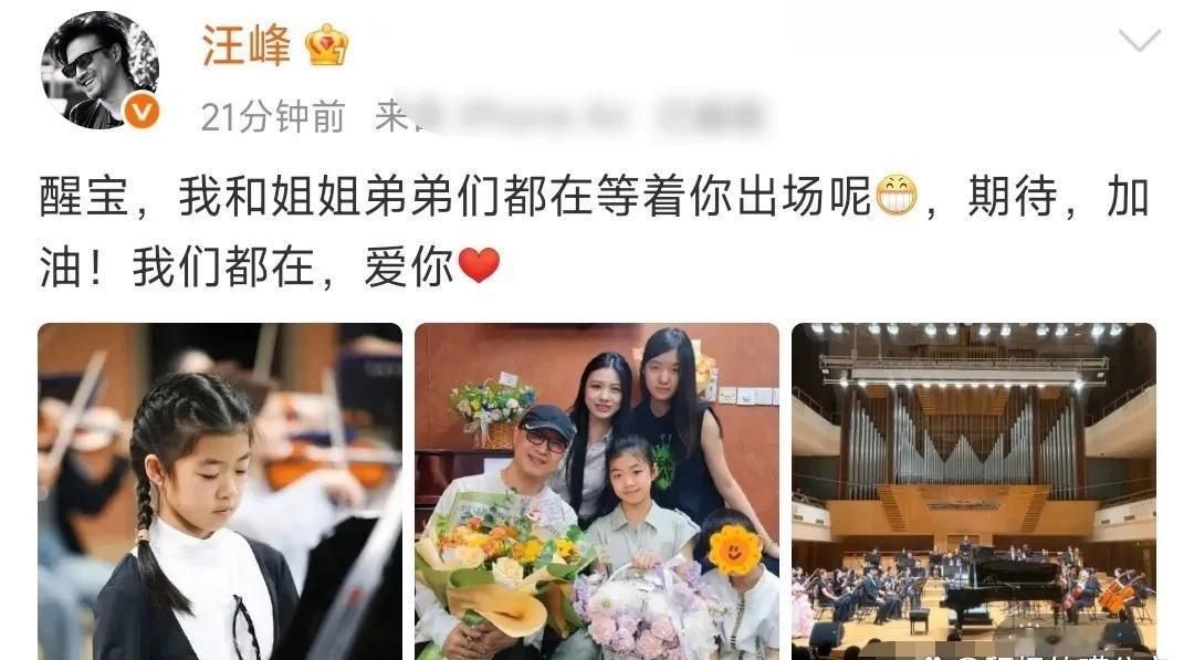 汪峰晒与四个孩子合照不得不说，汪峰用心让所有孩子彼此熟悉、双向亲近，让四个孩子在