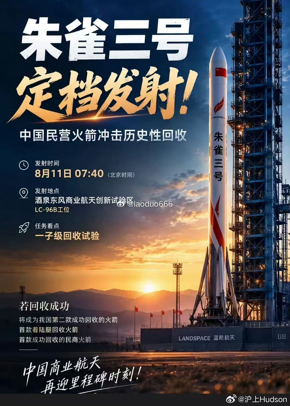 又发火箭了🚀商业航天再迎事件催化火箭腾空，火光刺破天际，商业航天又一次迎来发射
