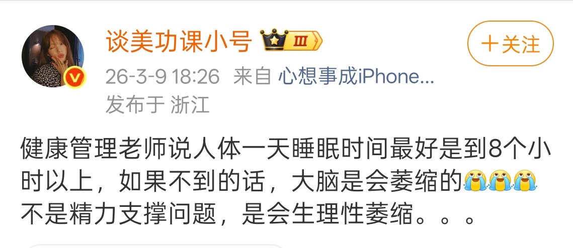 大家每天平均睡眠能达到几个小时？我特别喜欢睡觉，基本上加上午休的话能睡8~9个小