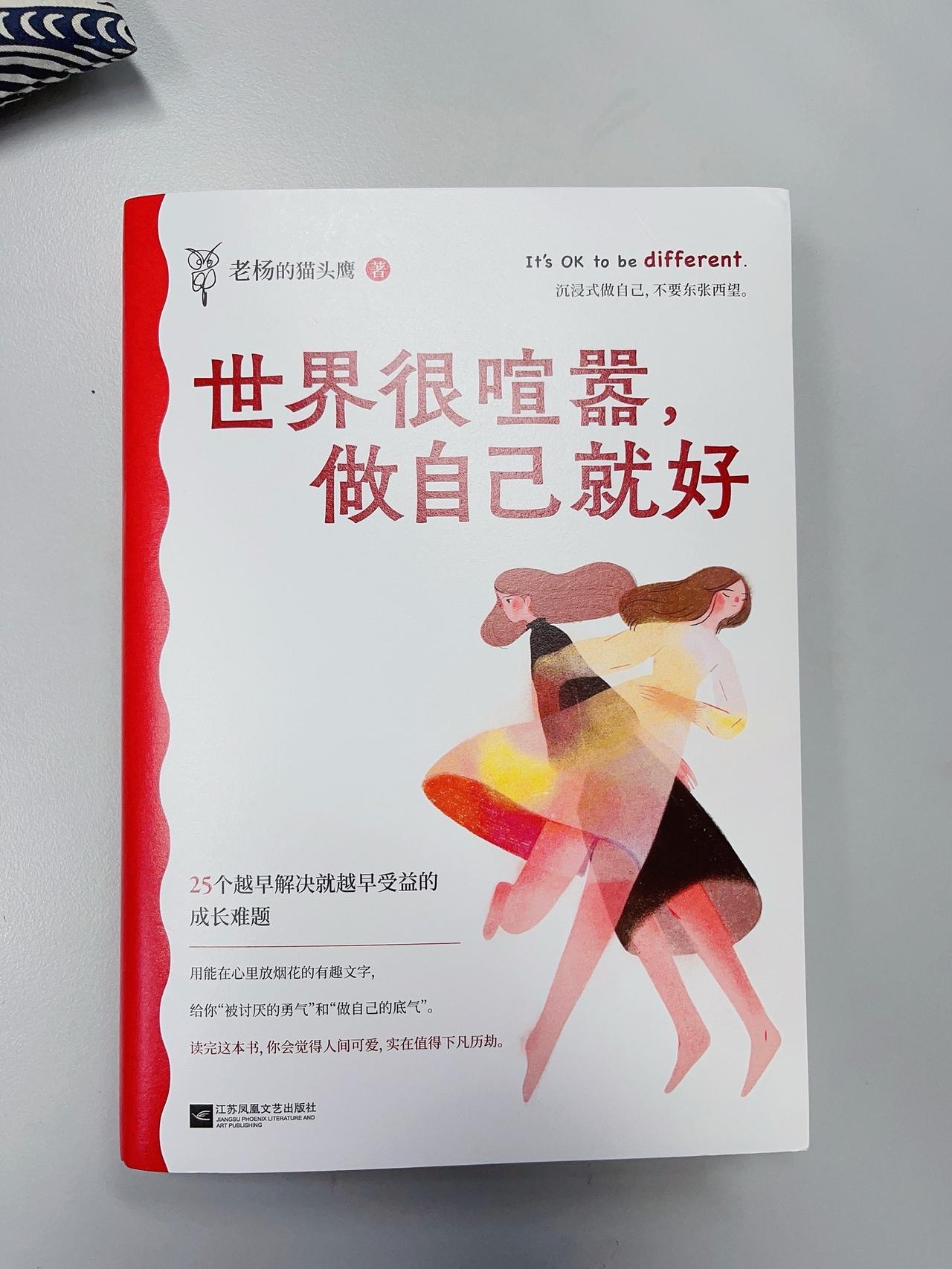 别跟风跑！你的节奏，就是最美的风景

在这个信息爆炸、节奏飞快的时代，似乎每个人