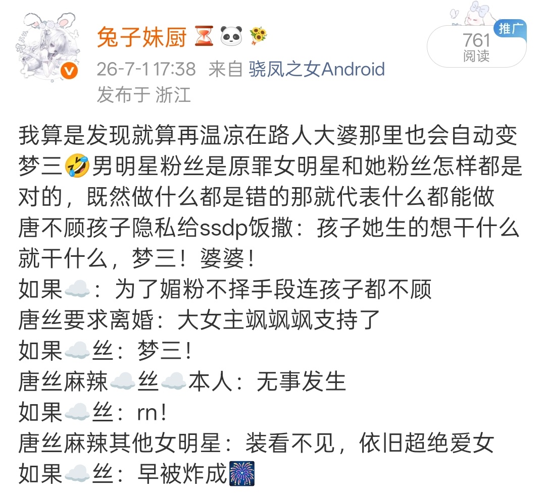 我这条切耗也看不到了，哇塞了都