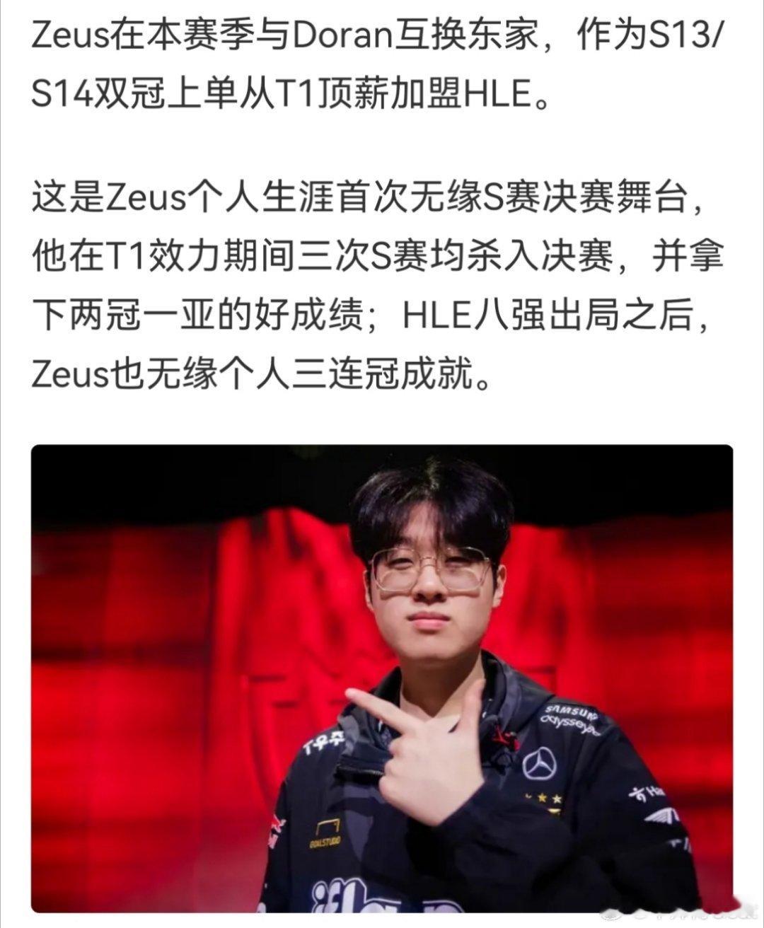 Peanut燃尽了gen战胜hle 宙斯一计害三贤 ​​​