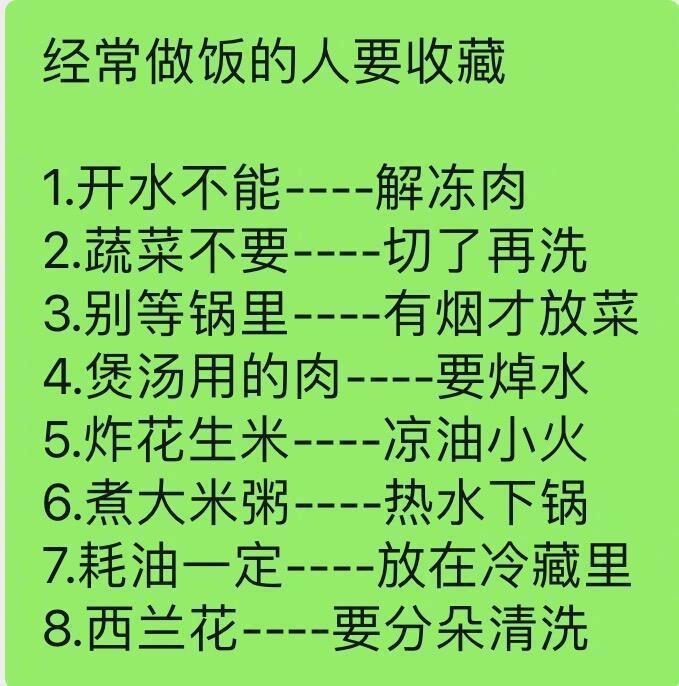 做饭好吃的小技巧，学会之后，厨艺突飞猛进！我的宝藏食谱