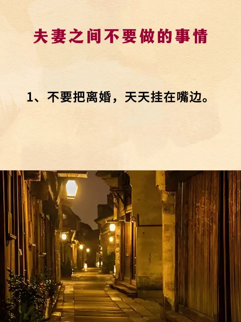 夫妻相处之道 夫妻日常 婚姻家庭 智慧人生