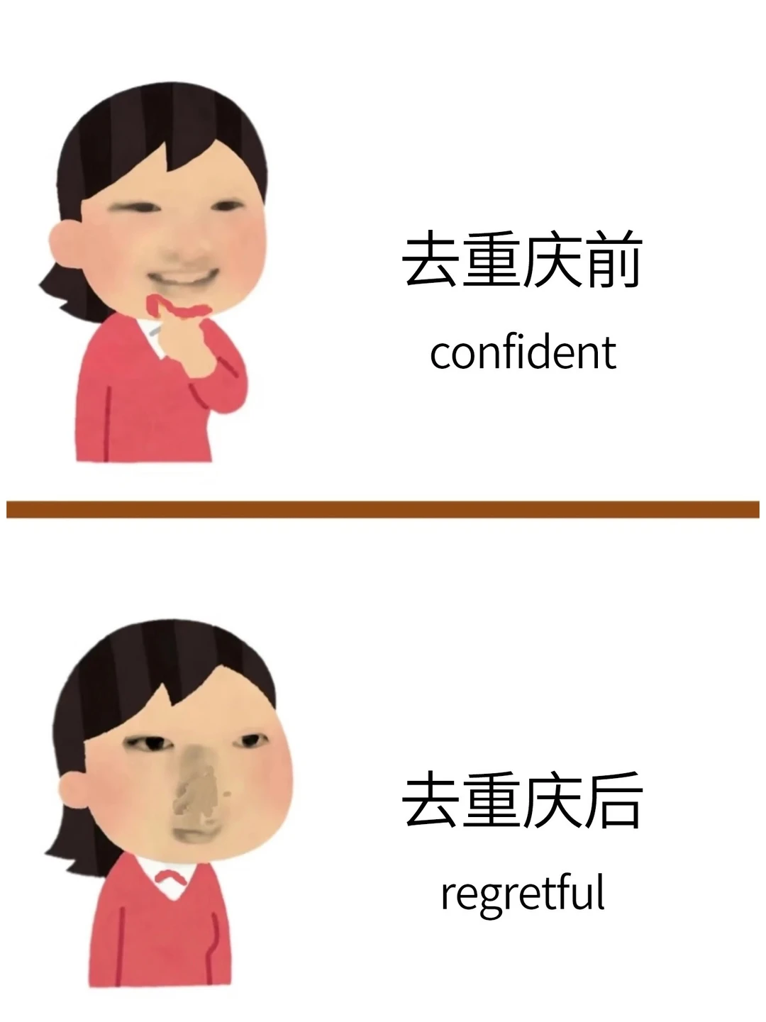 两个抠搜女生从重庆回来了，内容很脏但真实