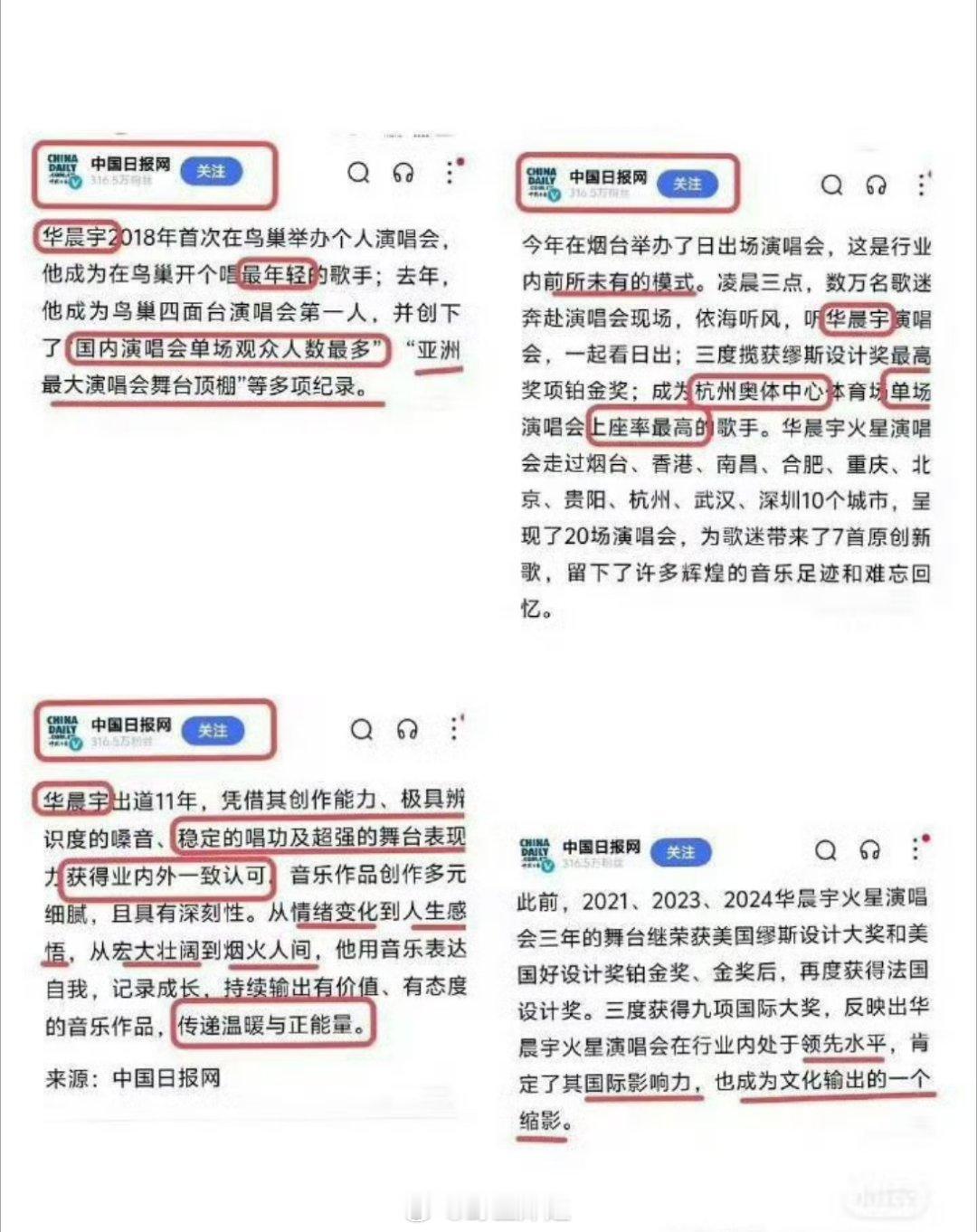 真没想到，华晨宇居然是国内演唱会单场观众人数最多的歌手，这也算是很厉害了啊，年纪