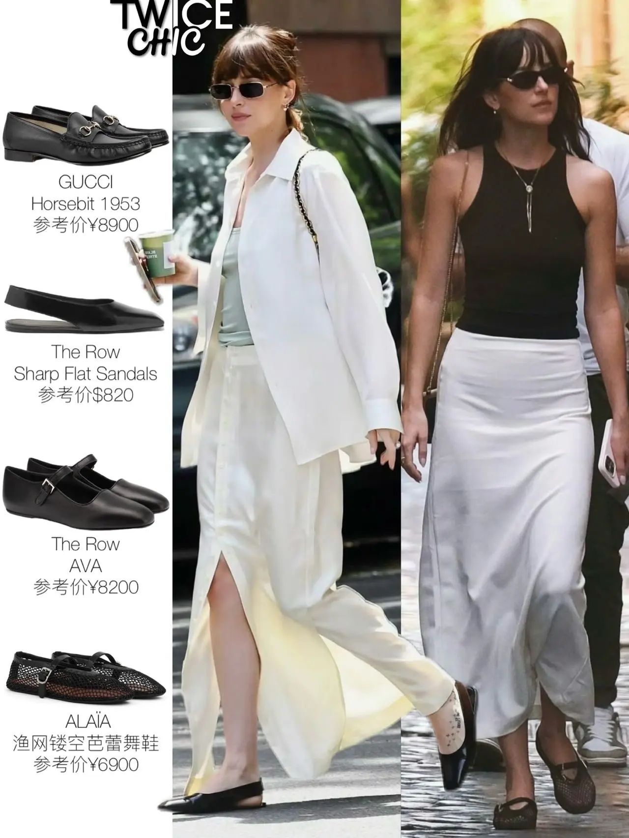 衣常换但鞋不常换，毕竟这18双都太百搭咯。Dakota Johnson...