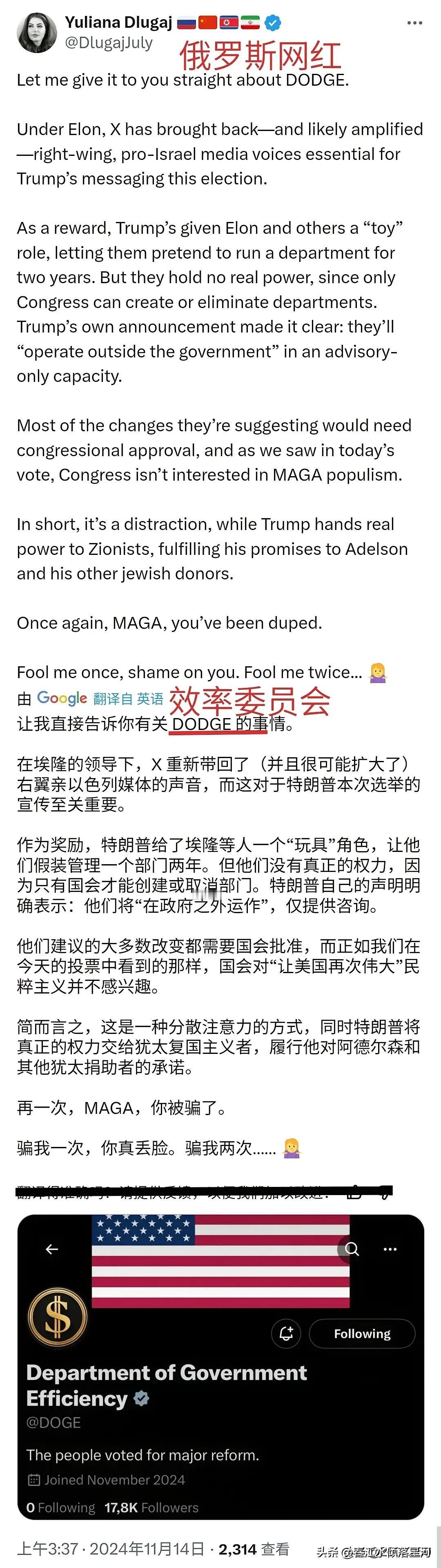 感觉东斯拉夫人是专门戳大漂亮肺管子的，而且是专挑大漂亮最重要的七寸一针见血。
