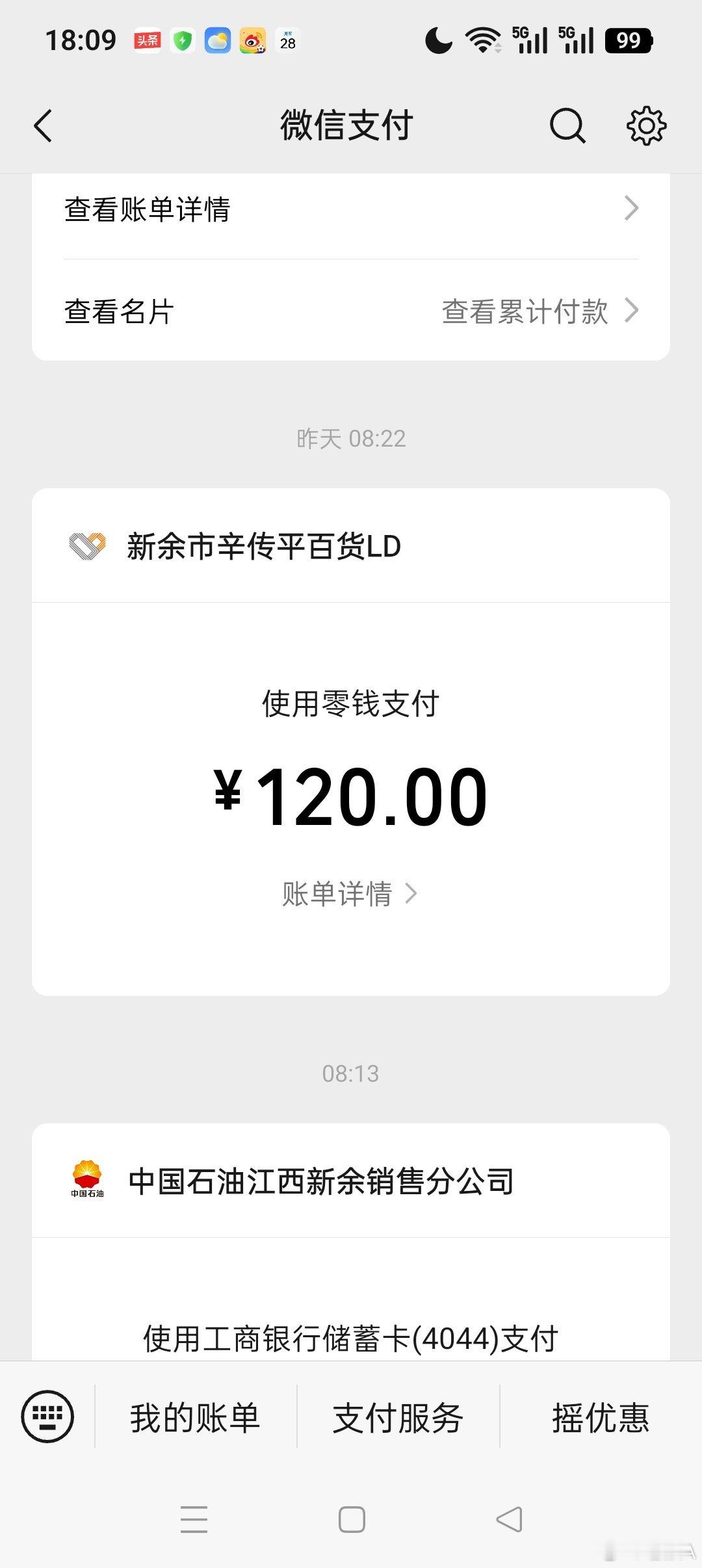 后悔昨天在商城二楼买菜，正要从西门出来时，见一卖手表柜台，为了便于骑行看时间，讨