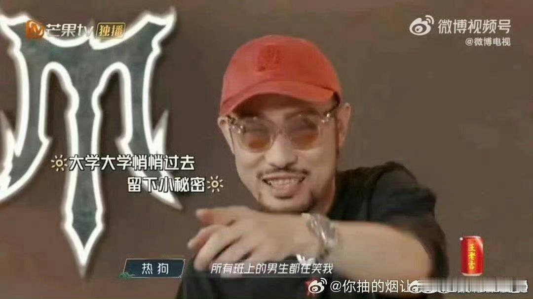 热狗爆料大学时表白被拒 大学告白学妹失败、糗事传系里，热狗：原来偷偷喜欢也动人～