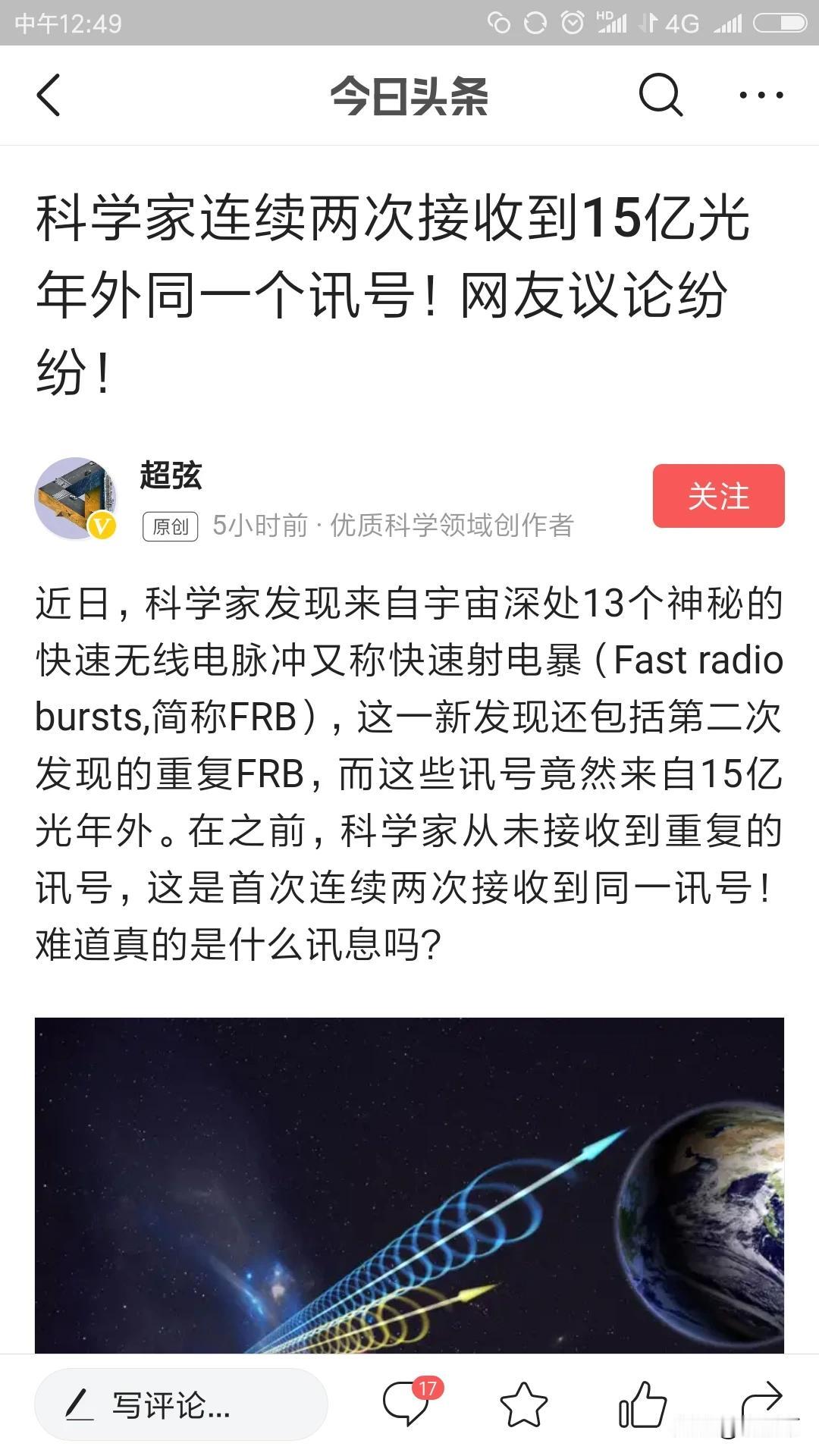 外星神秘电波最后的破译结果:“在吗？”。。。这就尴尬了[捂脸][捂脸][捂脸]