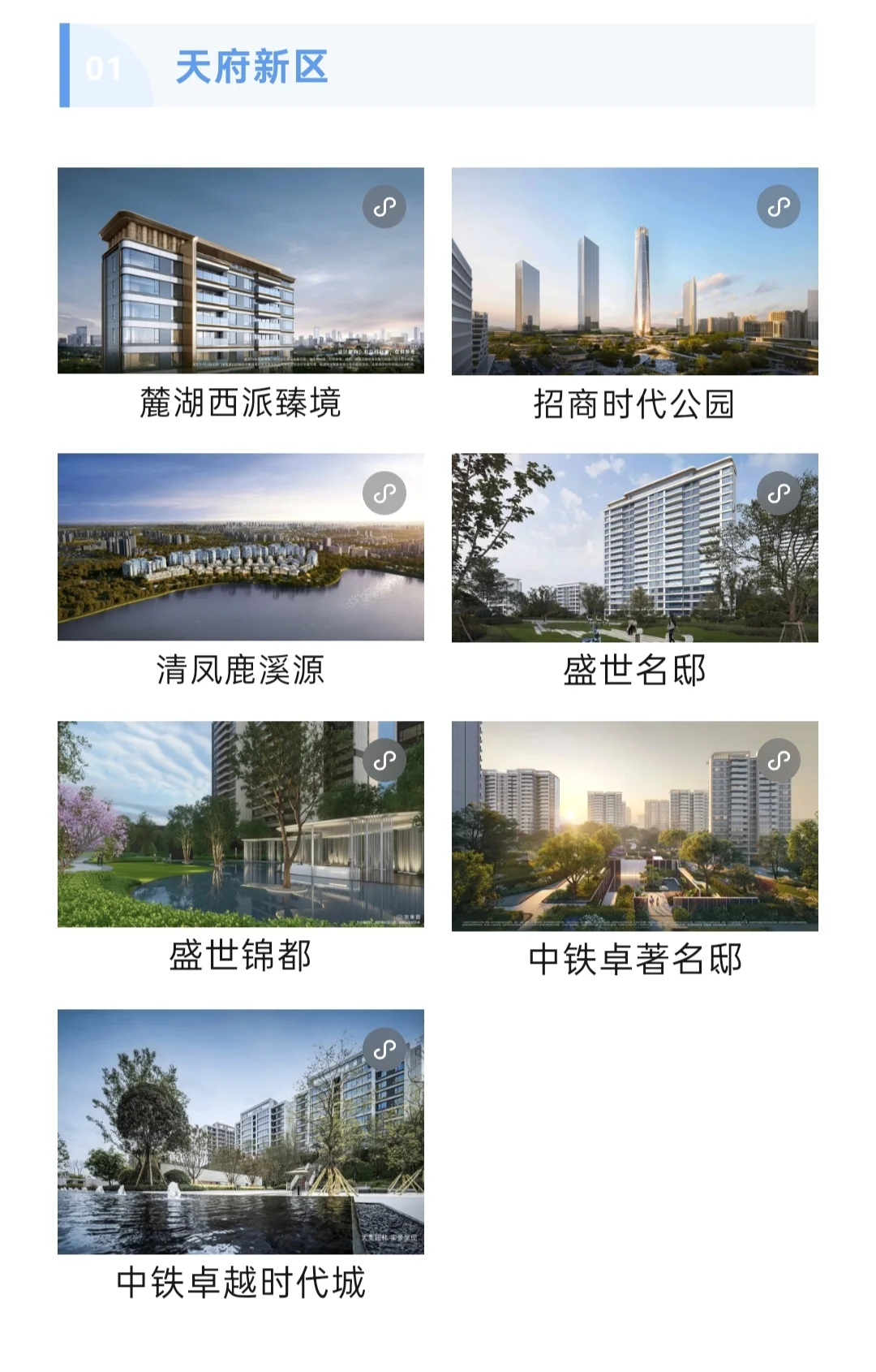 重磅！成都第二批次“以旧换新”来了！ 有没有你喜欢的菜单？